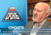 Заплати в образованието – коментар на Виктор Кръстев, зам.-председател на СРСНПБ
