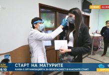 Преди матурата: Измерват температурата на зрелостниците – на живо от 119. СУ в София и СУ „Христо Ботев“ във Враца