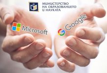 Отговор от МОН на запитване на СРСНПБ относно използването на единните електронни платформи