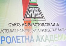 ПРОГРАМА на Пролетна академия на директорите, 8-10 май 2022 г.