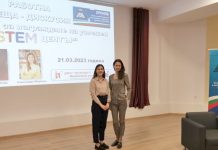 Обучение на тема STEM организира СРСНПБ в Плевен