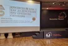 Обучение за директори на образователни институции от област Бургас преди началото на учебната година