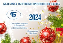 Весели празници!